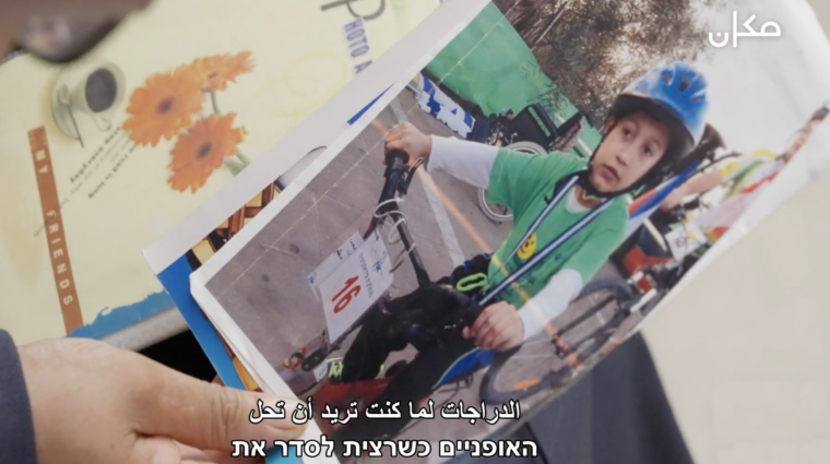 Screenshot Photo Of Yassin At ALYN On Bicycle During WOL Ceremony